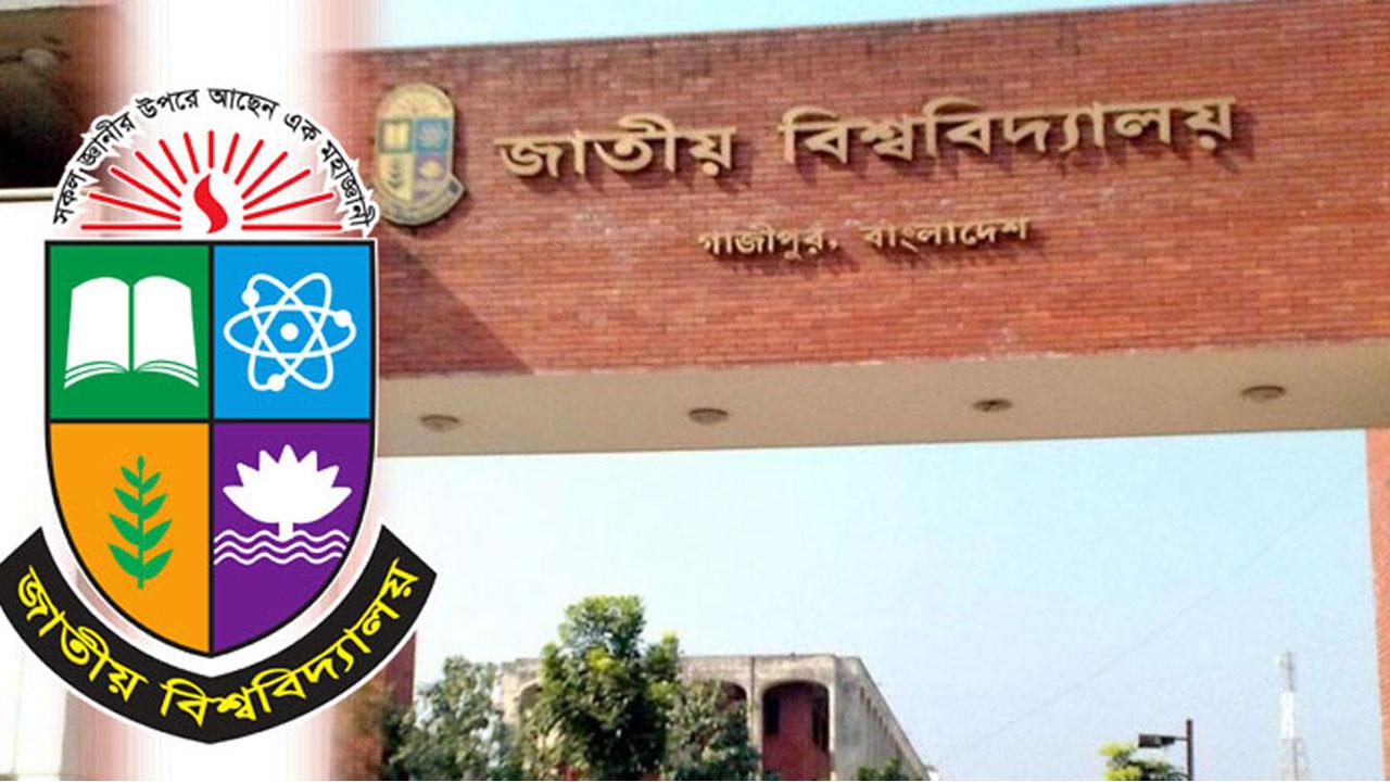 মাস্টার্সে ভর্তির আবেদনের সময় বাড়াল জাতীয় বিশ্ববিদ্যালয়